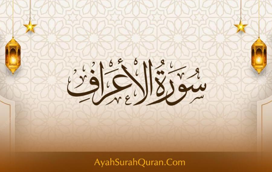 Surah Al-Araf