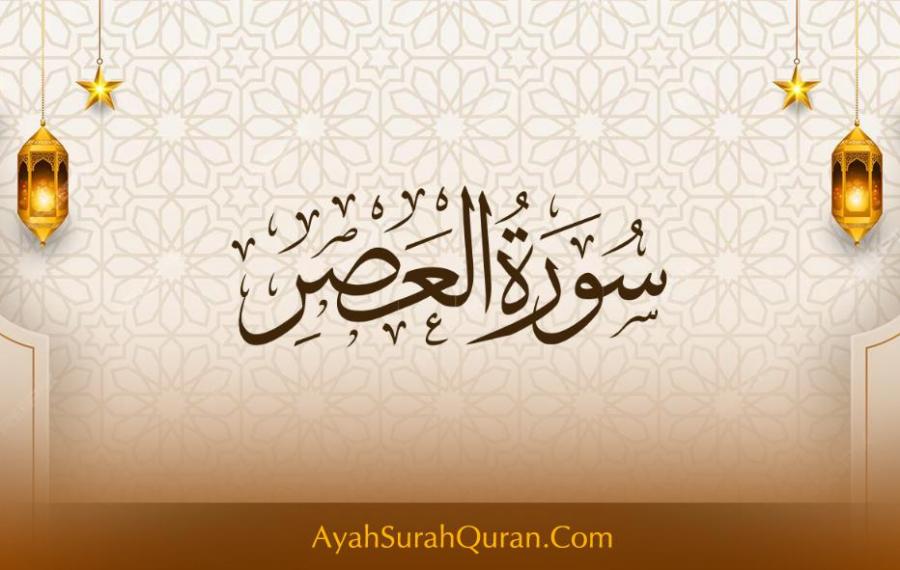 Surah Al-Asr