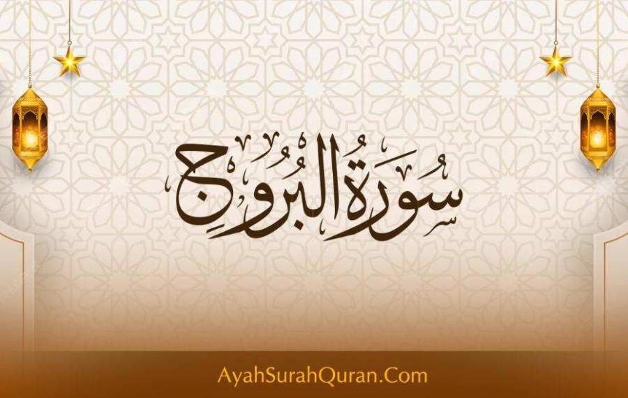 Surah Al-Buruj