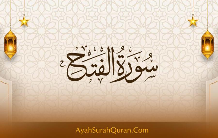 Surah Al-Fath