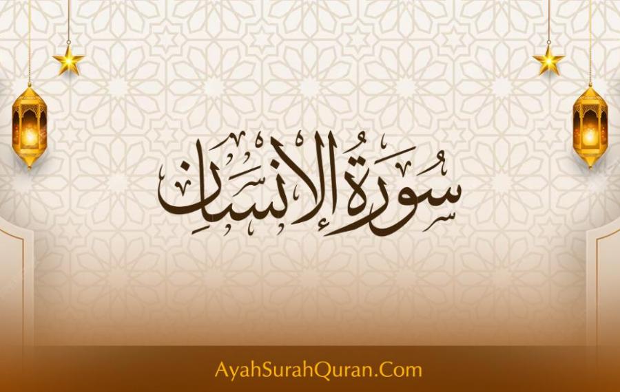 Surah Al-Insan