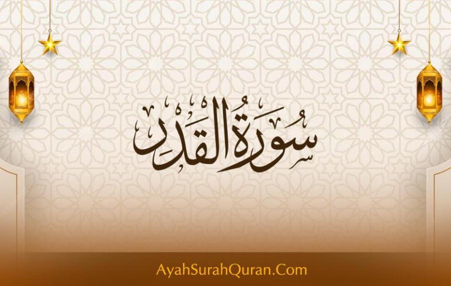 Surah Al-Qadr