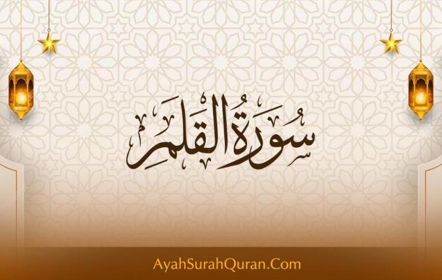 Surah Al-Qalam