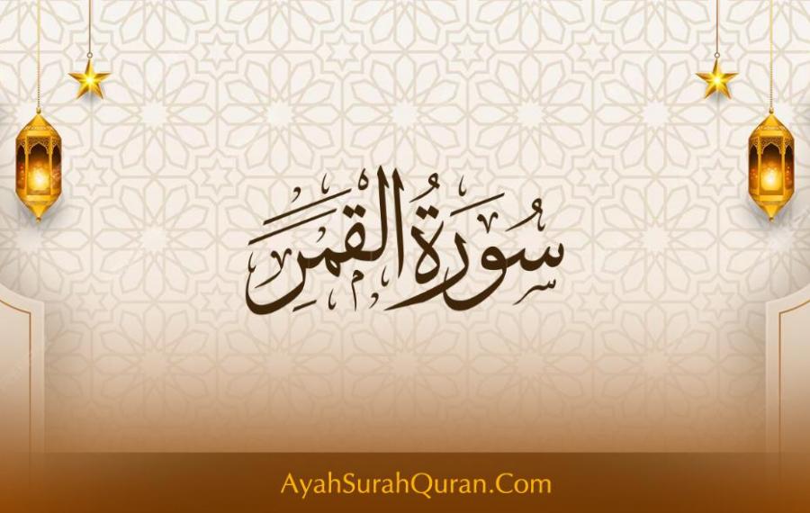 Surah Al-Qamar