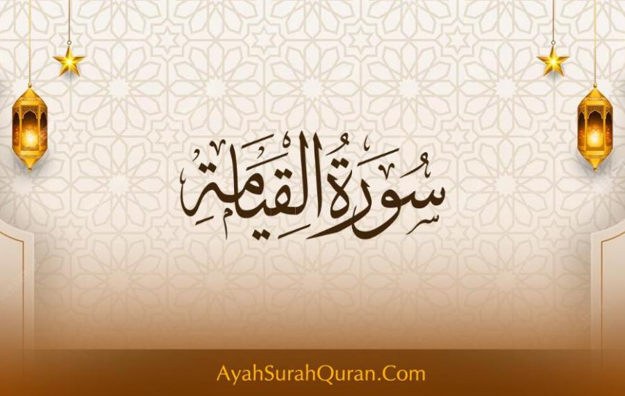 Surah Al-Qiyamah