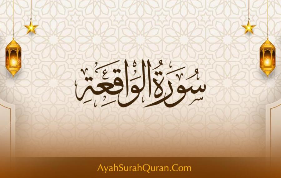 Surah Al-Waqiah