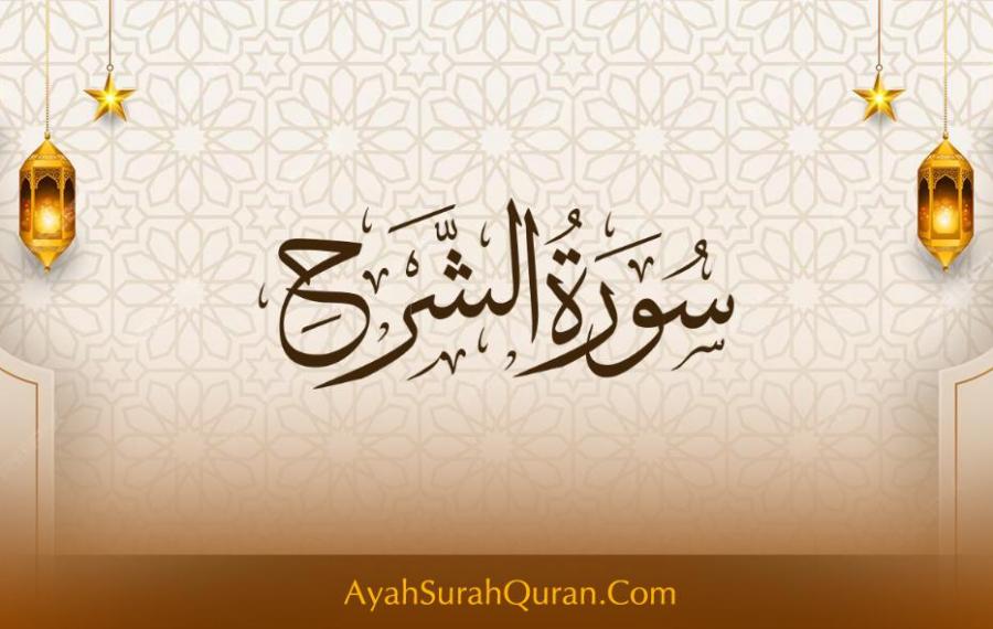 Surah Ash-Sharh