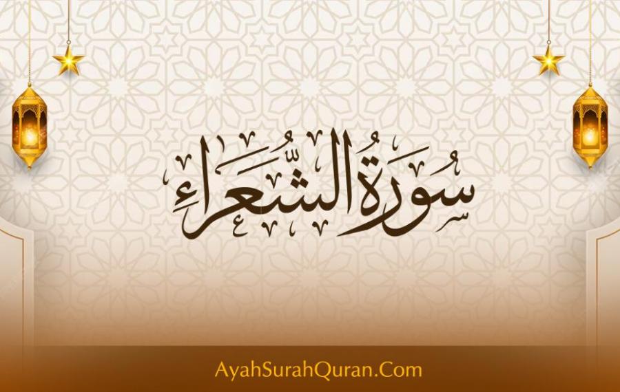 Surah Ash-Shuara