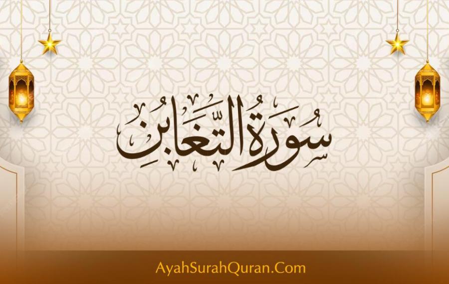 Surah At-Taghabun