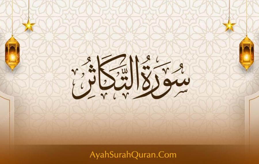 Surah At-Takathur