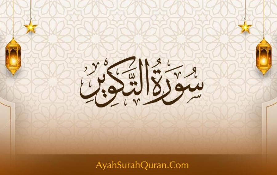 Surah At-Takwir