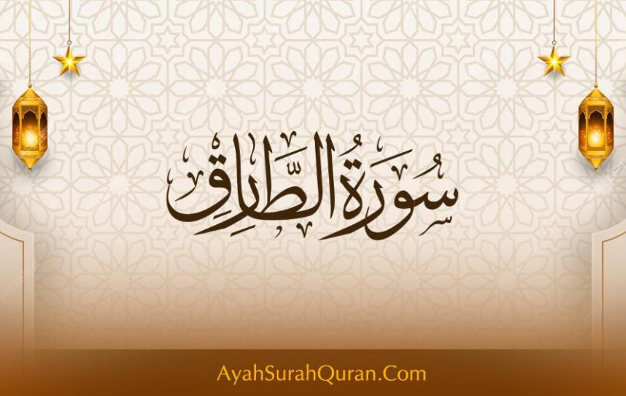 Surah At-Tariq