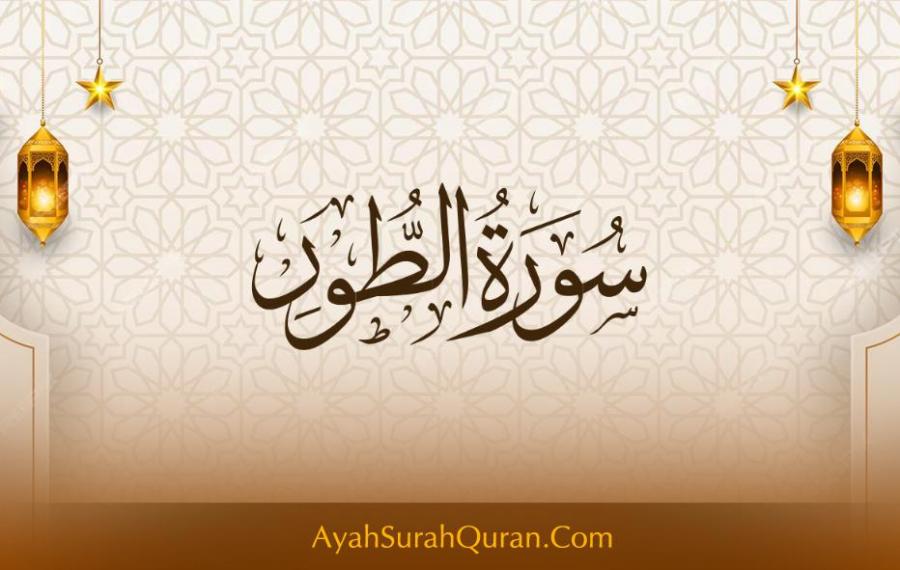 Surah At-Tur