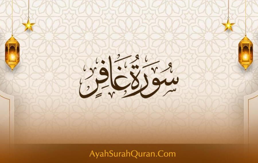 Surah Ghafir