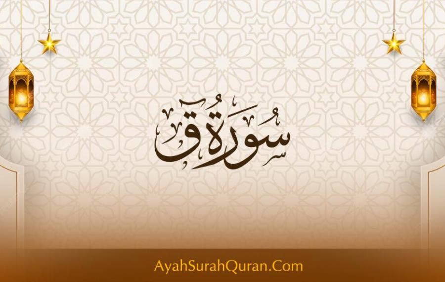 Surah Qaf