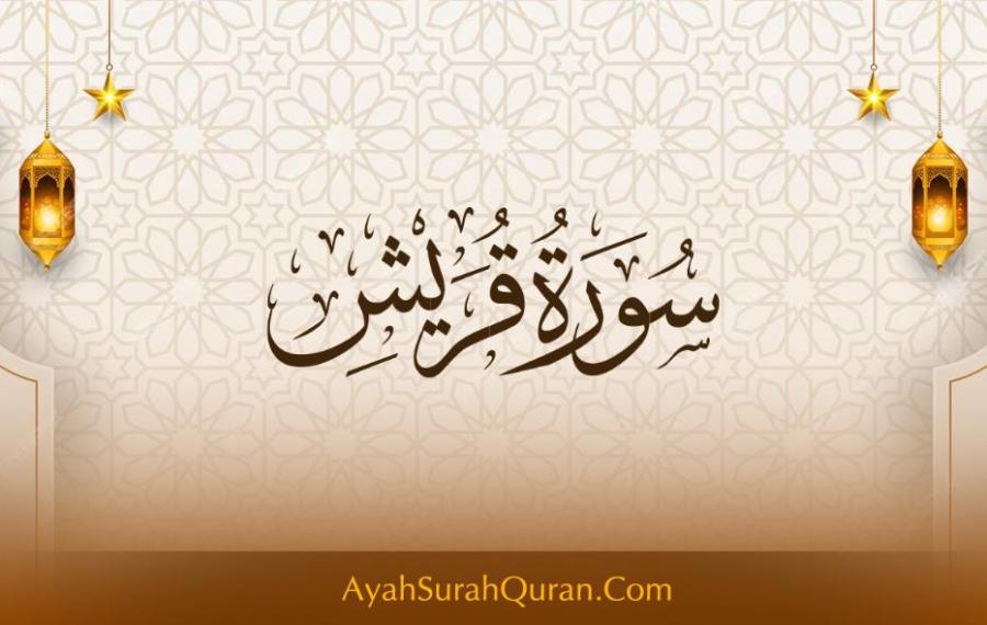 Surah Quraish