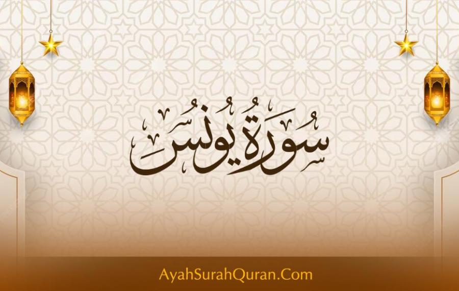 Surah Yunus