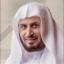 سعد الغامدي